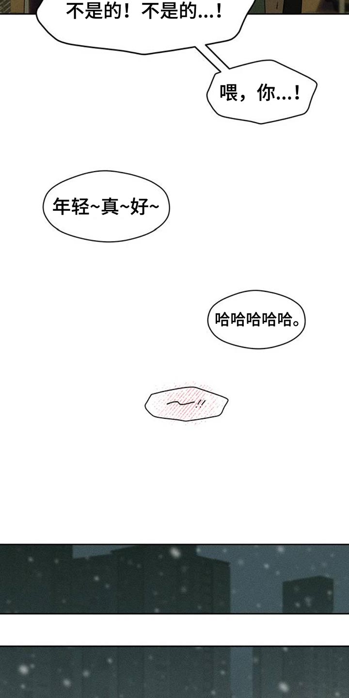 枯萎的花伤心的泪漫画,第71章：灿烂时期4图