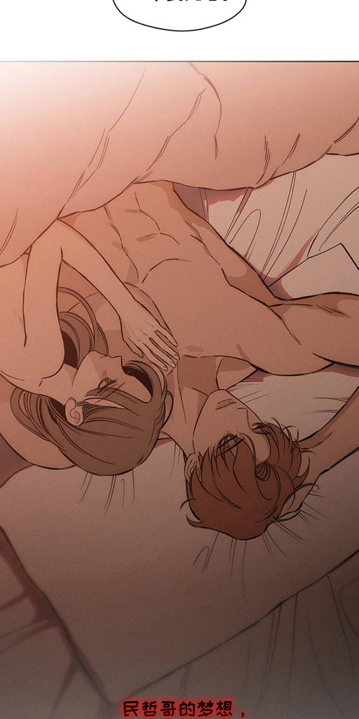 枯萎的花伤心的泪漫画,第38章：过去式4图