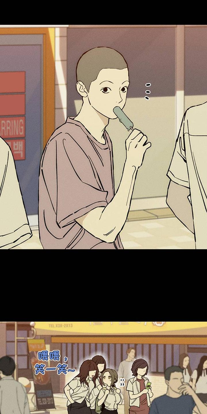 枯萎的花伤心的泪漫画免费阅读漫画,第73章：真是可惜5图