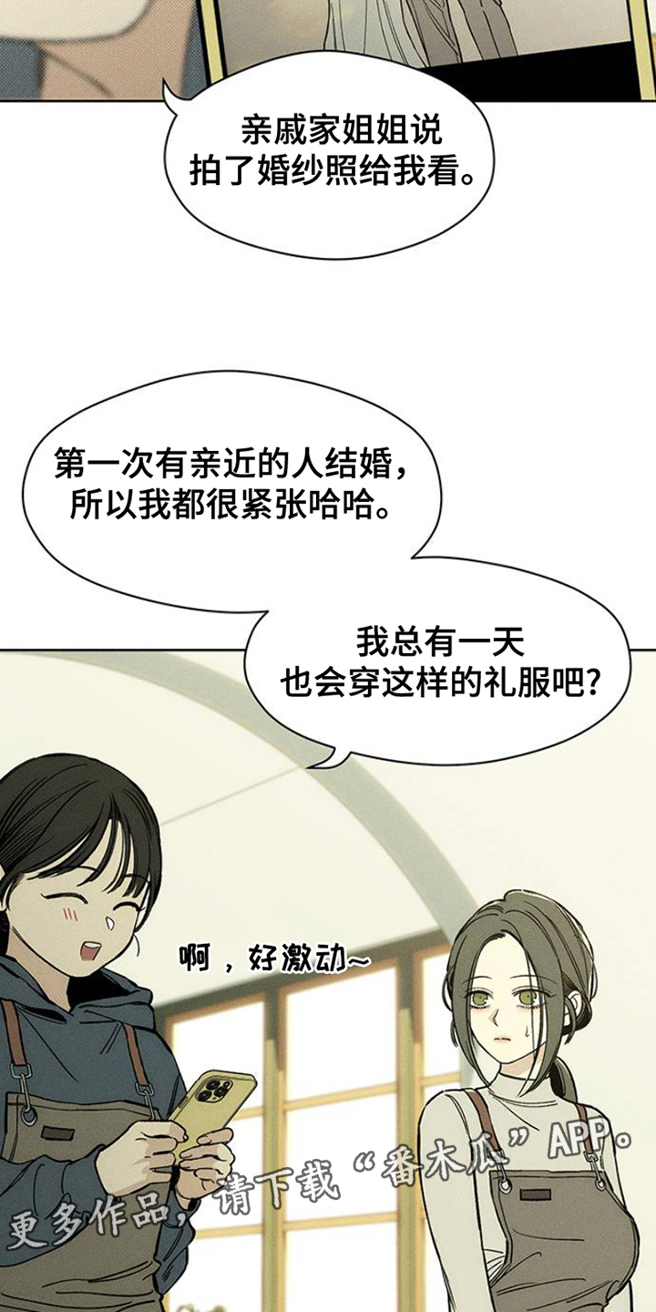 枯萎的花伤心的泪漫画,第40章：留在那一天5图