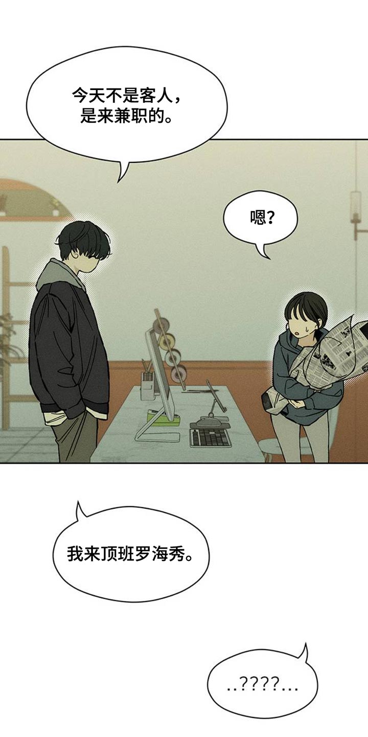 枯萎的花伤心的泪漫画,第52章：已经被买走了2图