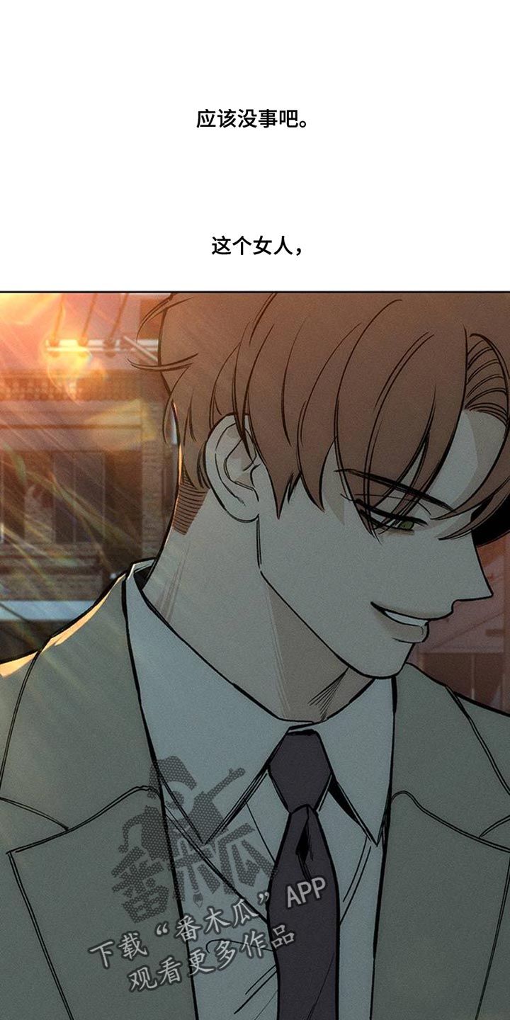 枯萎的花伤心的泪漫画,第47章：现在有点着急1图