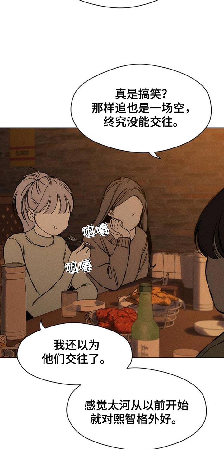 枯萎的花伤心的泪同类型漫画,第59章：我都知道3图