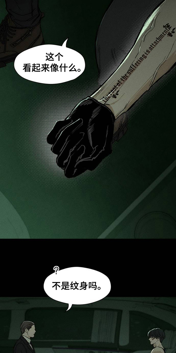 枯萎的花伤心的泪漫画免费阅读漫画,第38章：过去式1图