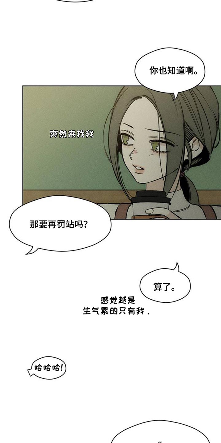 枯萎的花伤心的泪漫画,第46章：祝你愉快4图