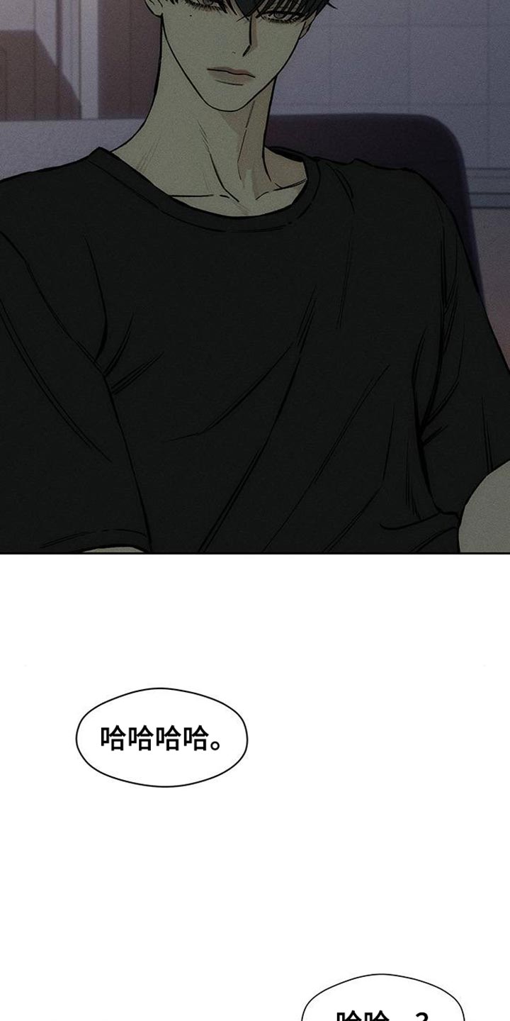 枯萎的花伤心的泪韩文版漫画,第88章：有什么特别的3图