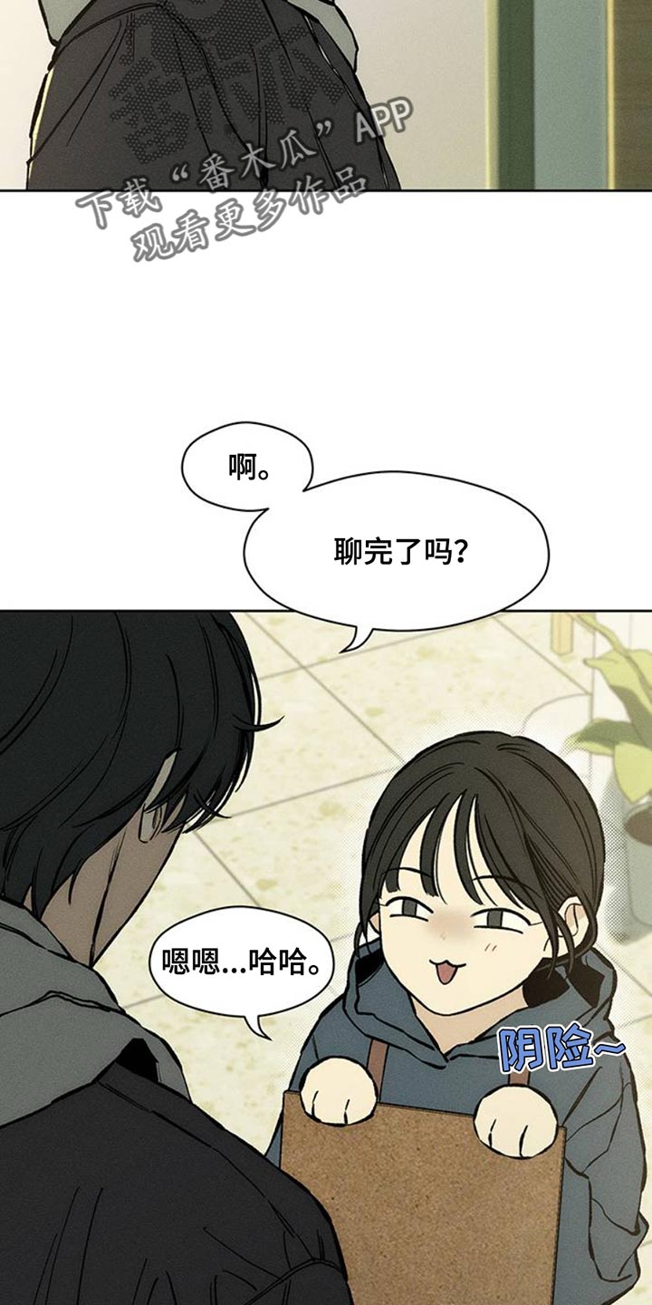 枯萎的花伤心的泪漫画,第52章：已经被买走了1图