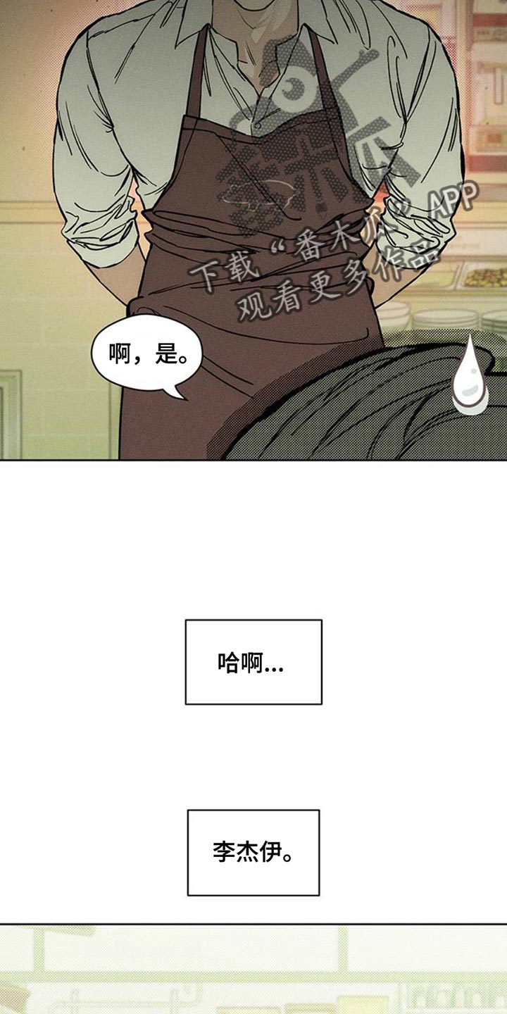 枯萎的花伤心的泪漫画,第55章：我有话要说3图