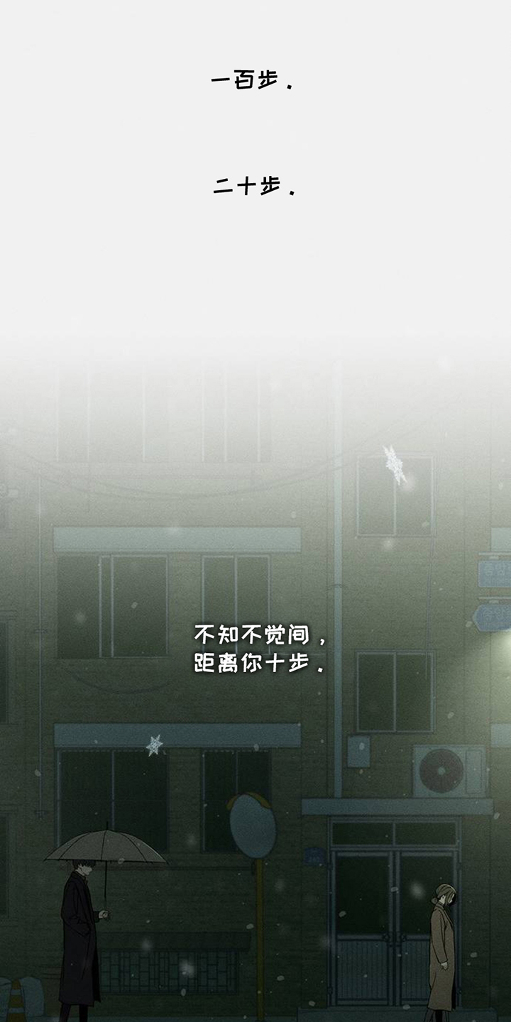 枯萎的花伤心的泪同类型漫画,第44章：不知不觉间2图