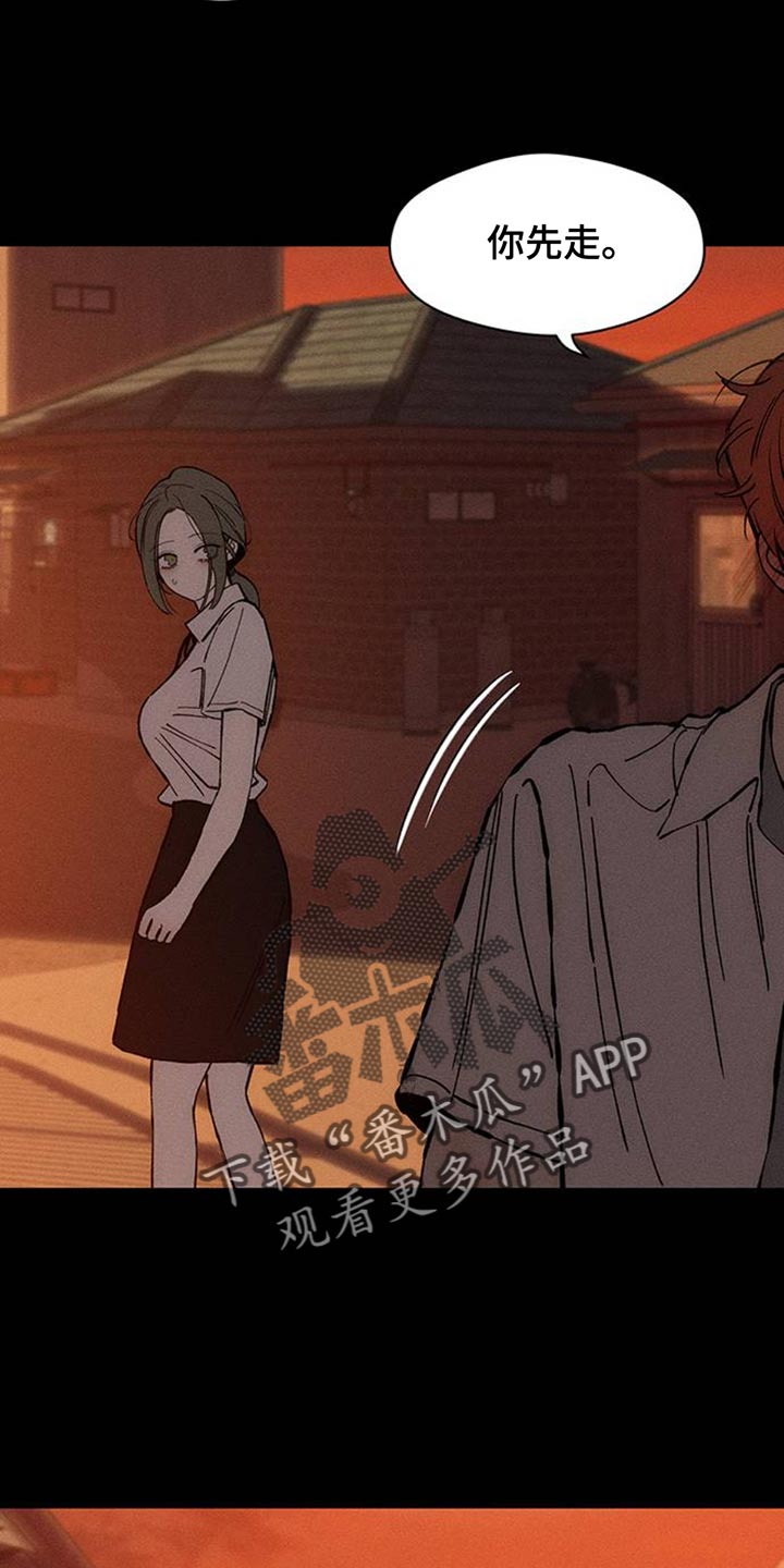 枯萎的花伤心的泪漫画,第79章：因为你3图