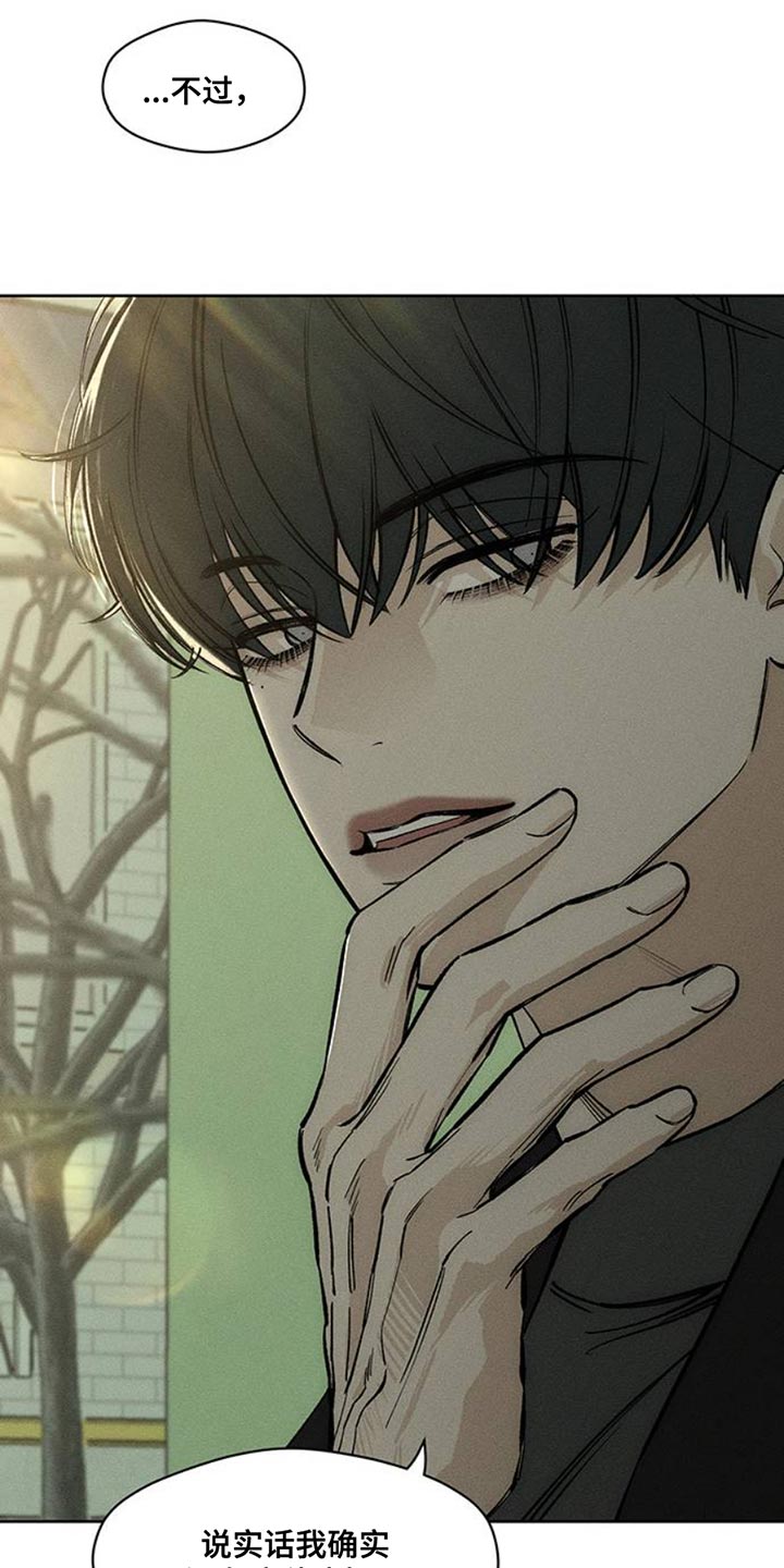 枯萎的花伤心的泪漫画,第46章：祝你愉快2图