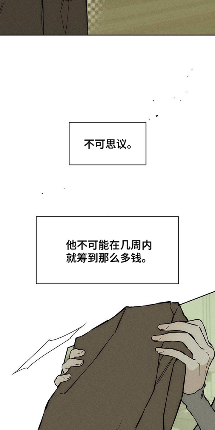 枯萎的花伤心的泪漫画,第91章：不可思议5图