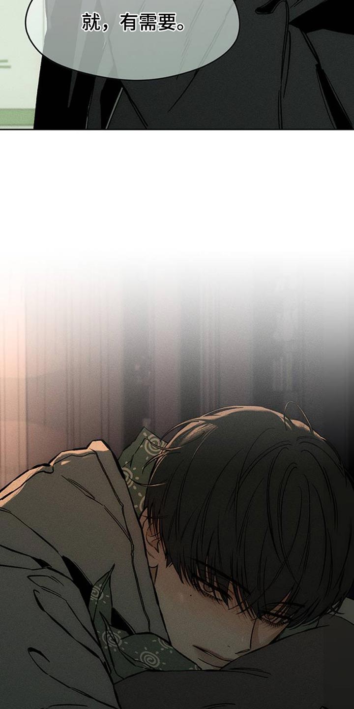 枯萎的花伤心的泪漫画,第48章：惊喜1图