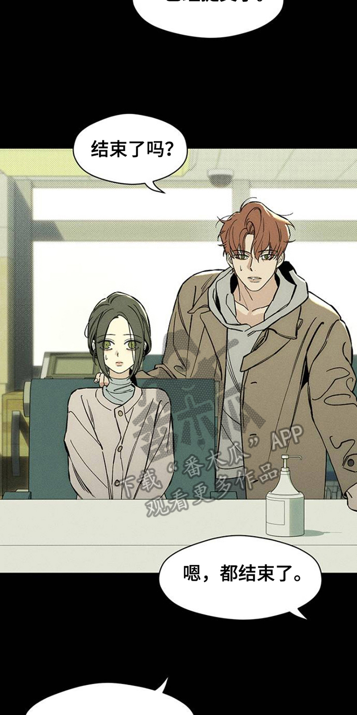 枯萎的花伤心的泪漫画,第40章：留在那一天4图