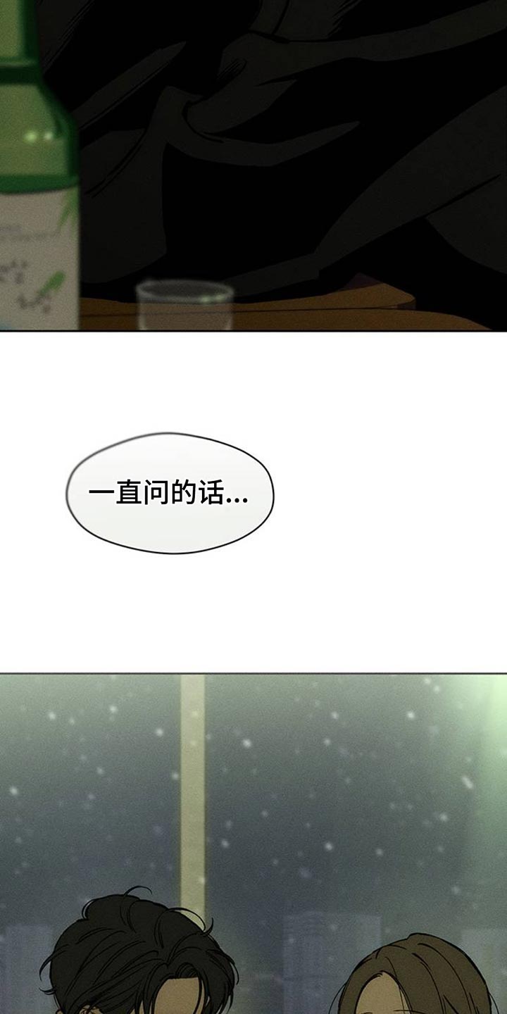 枯萎的花伤心的泪漫画,第71章：灿烂时期4图