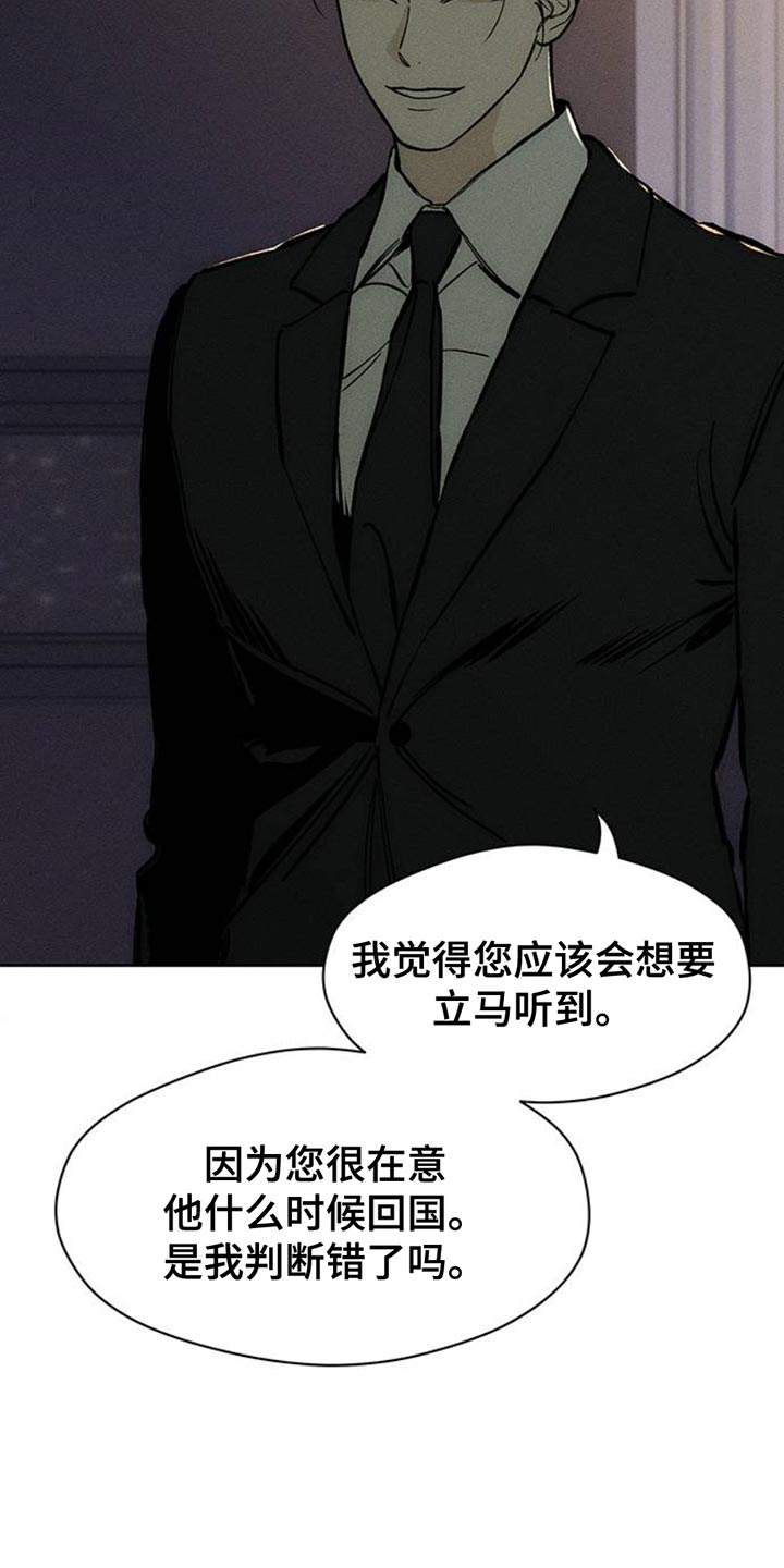 枯萎的花伤心的泪漫画免费阅读漫画,第64章：恶心的噩梦5图