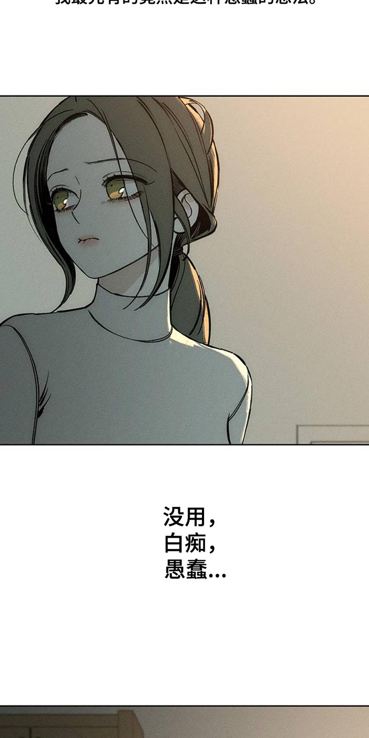 枯萎的花伤心的泪漫画,第54章：对方好像喜欢你2图