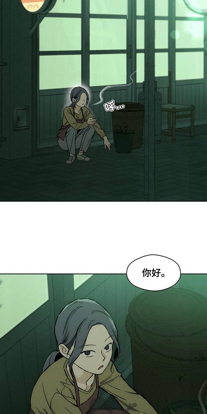 枯萎的花伤心的泪漫画,第48章：惊喜3图