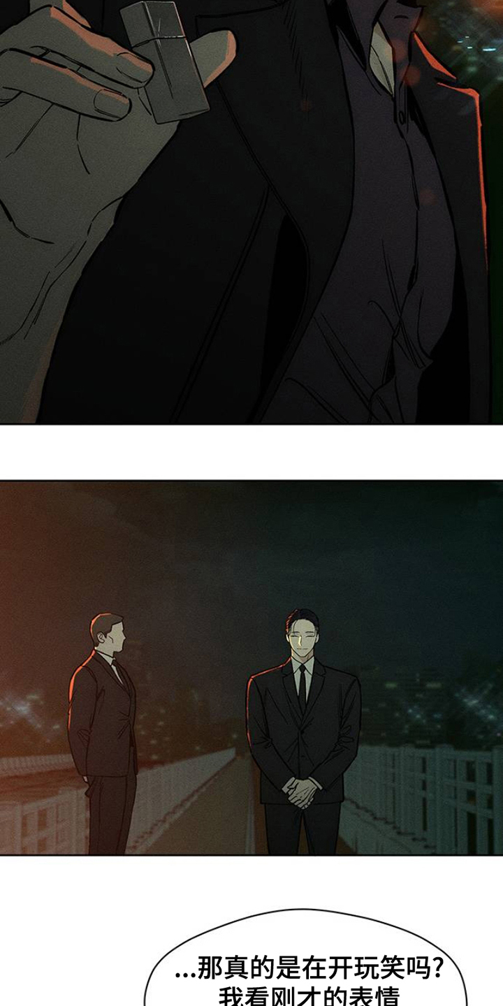 枯萎的花伤心的泪小说叫什么漫画,第41章：开玩笑4图