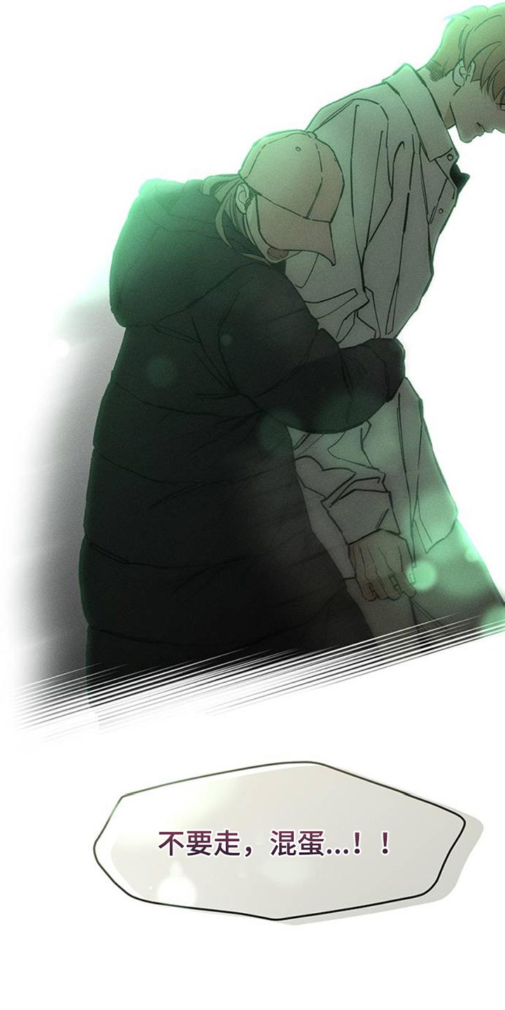 枯萎的花伤心的泪同类型漫画,第56章：回来了5图