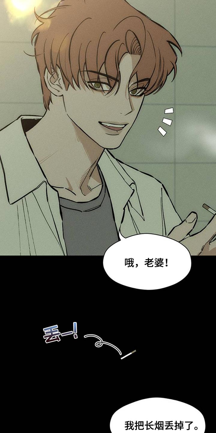 枯萎的花伤心的泪同类型漫画,第57章：抽烟2图