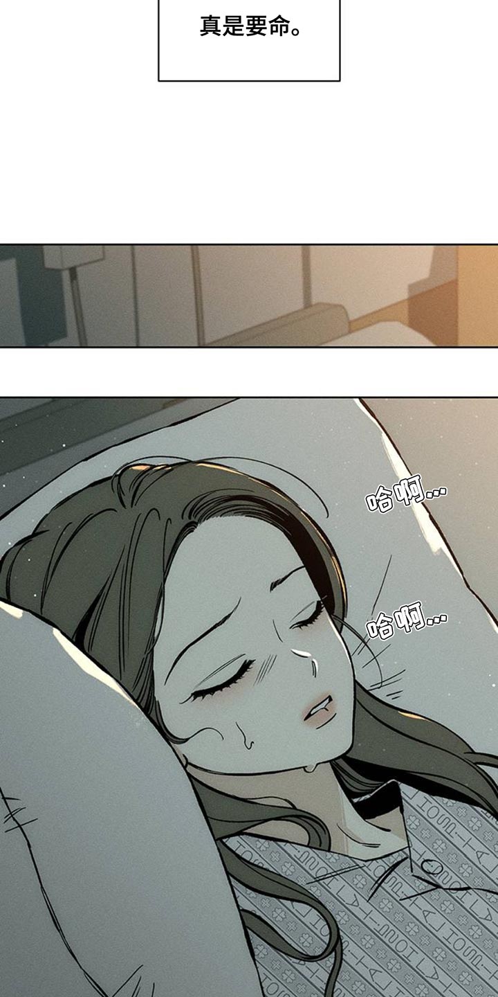 枯萎的花伤心的泪漫画,第53章：完全搞不懂4图