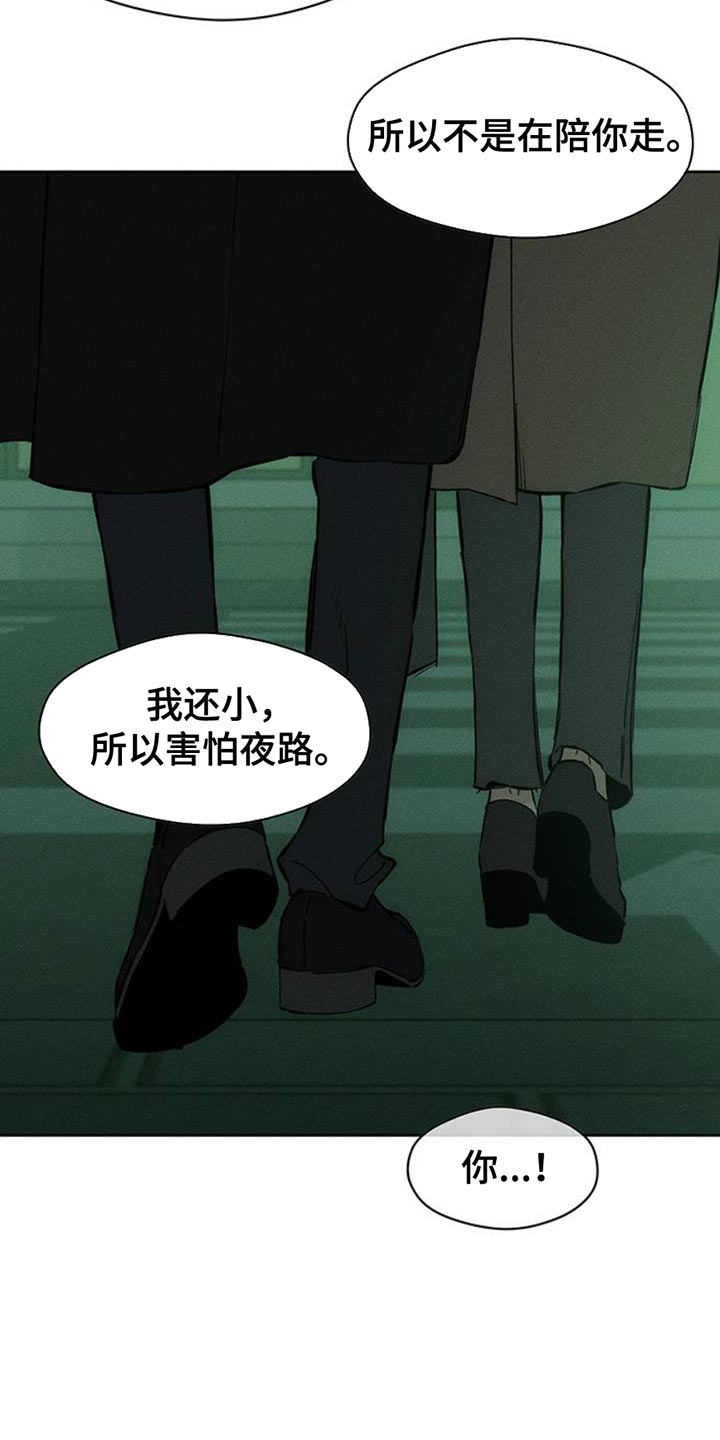 枯萎的花伤心的泪漫画,第63章：不好奇2图