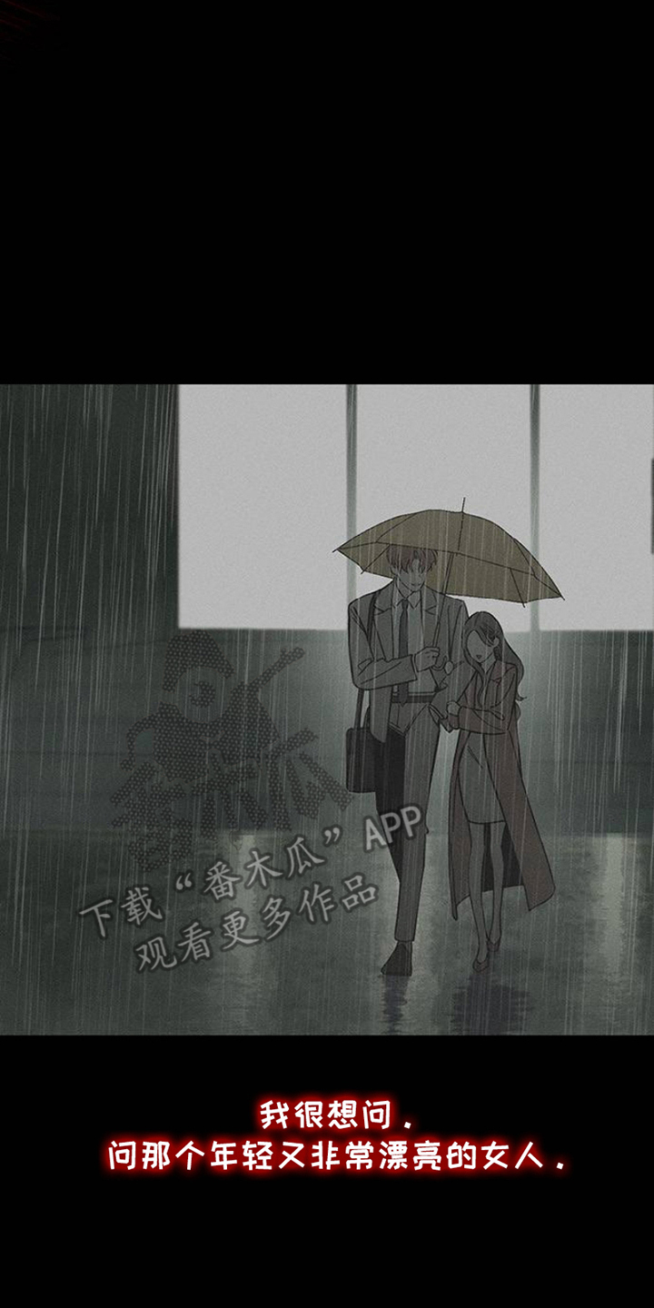 枯萎的花伤心的泪漫画,第40章：留在那一天4图