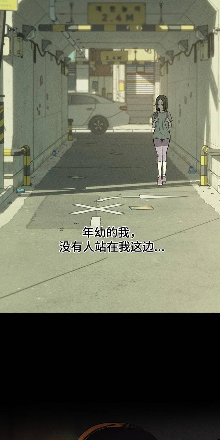 枯萎的花伤心的泪漫画,第87章：无法回答5图