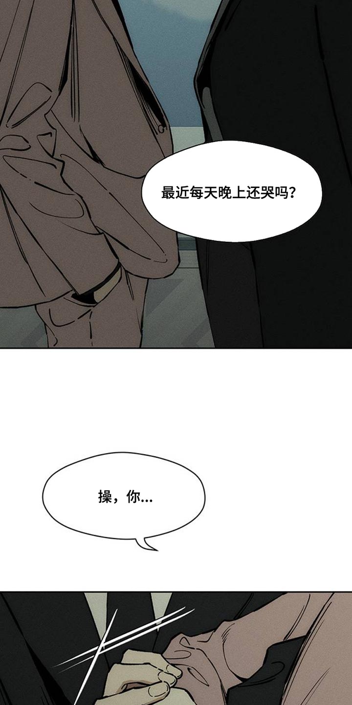 枯萎的花伤心的泪漫画,第68章：我记住你的脸了2图
