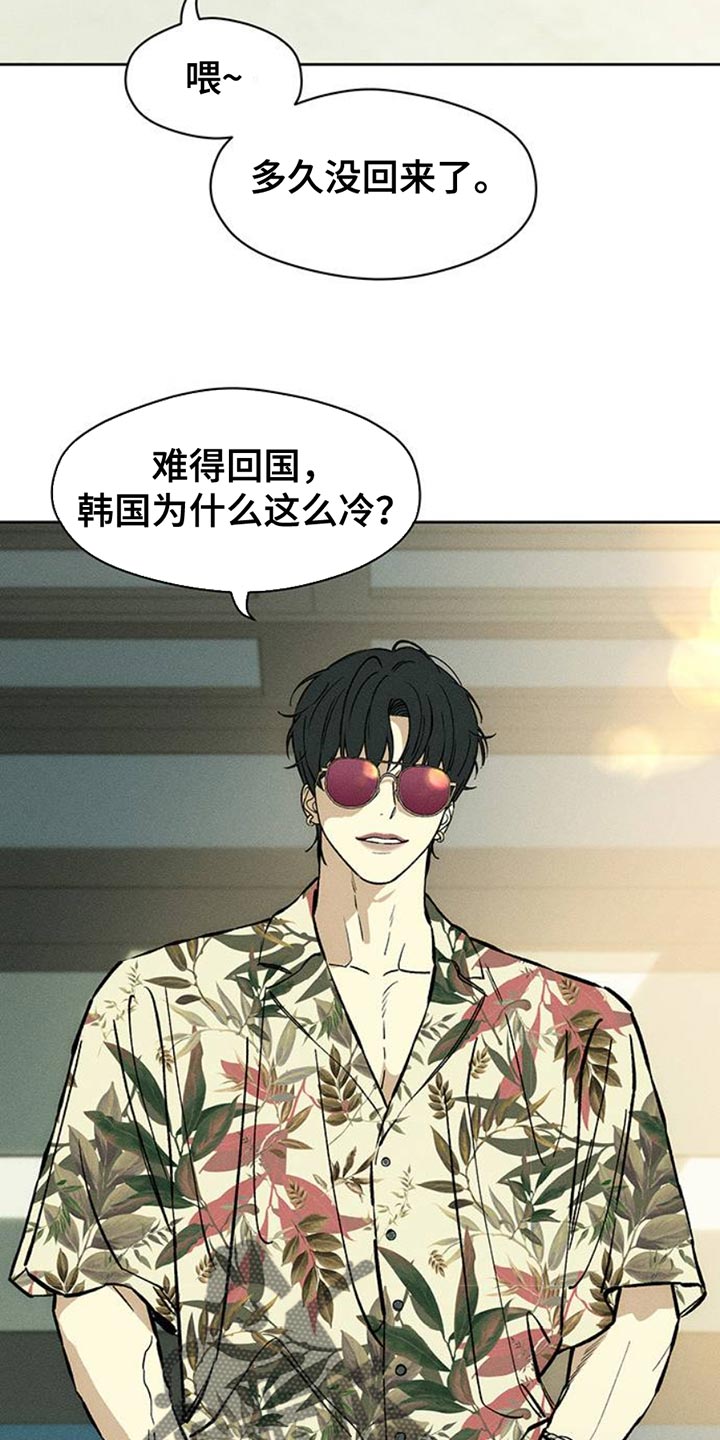 枯萎的花伤心的泪漫画,第63章：不好奇5图