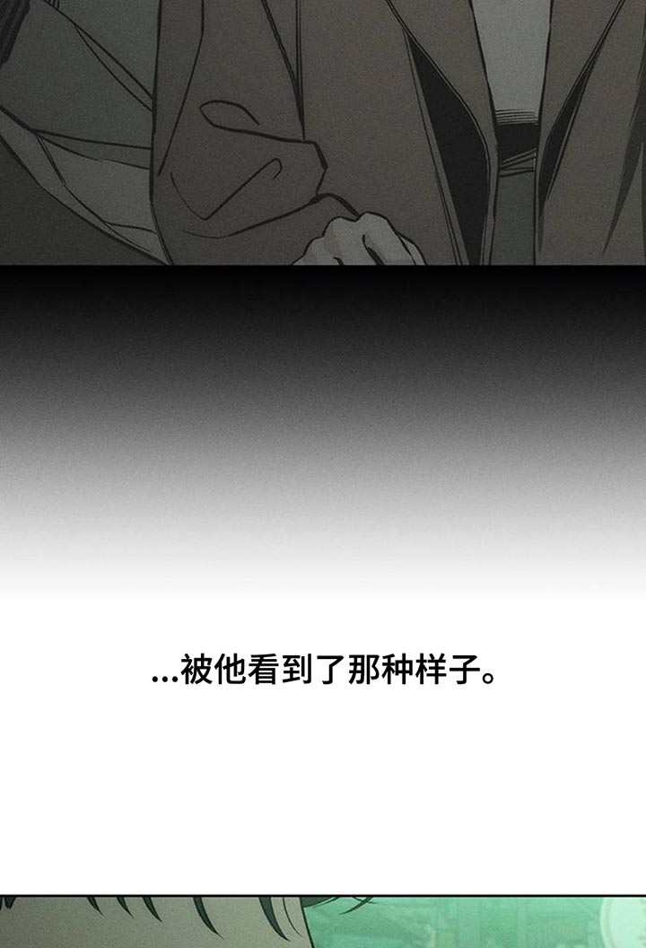 枯萎的花伤心的泪漫画,第61章：胡思乱想4图