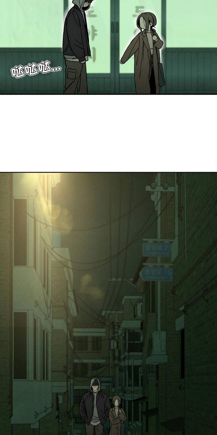 枯萎的花伤心的泪漫画,第49章：好奇怪5图