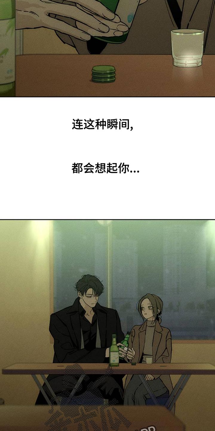 枯萎的花伤心的泪同类型漫画,第71章：灿烂时期4图