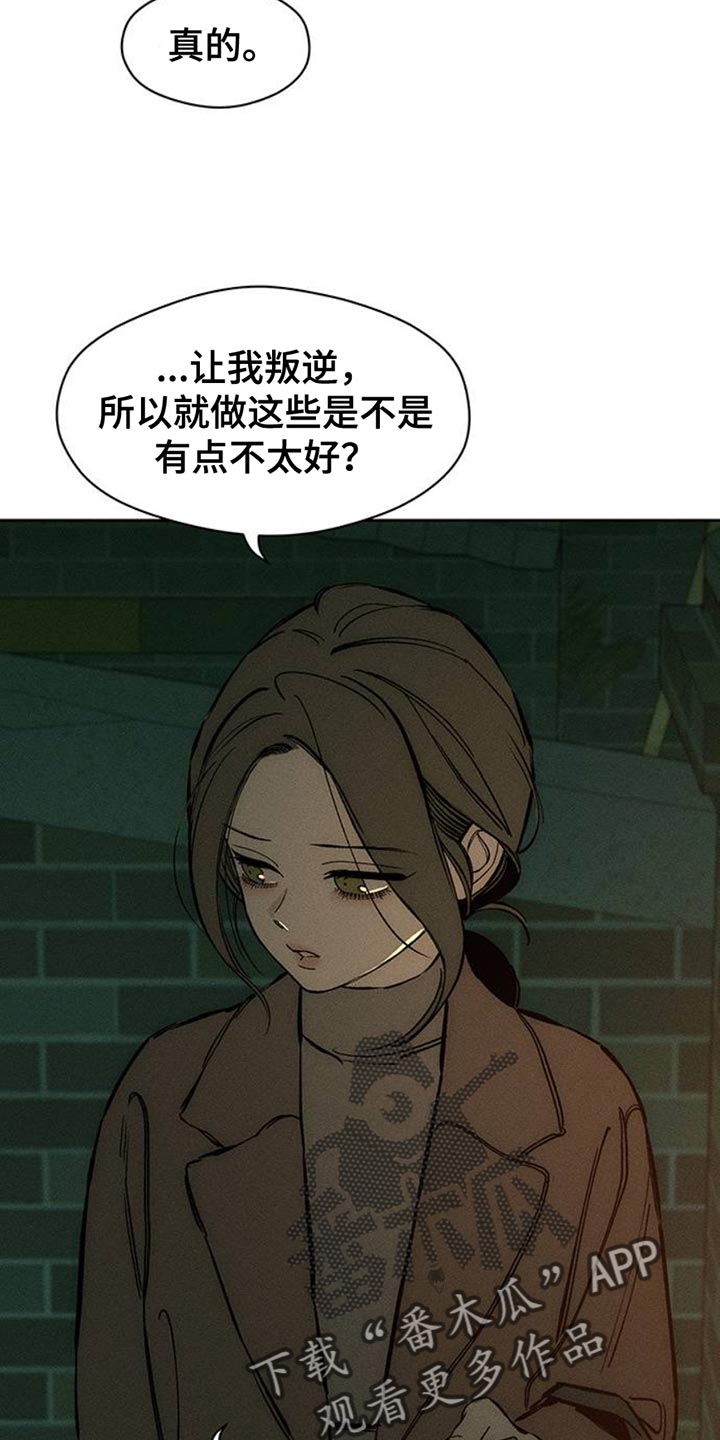 枯萎的花伤心的泪同类型漫画,第58章：有更多好东西4图