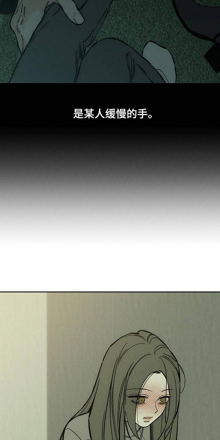 枯萎的花伤心的泪哪里免费看漫画,第78章：债务增加了5图