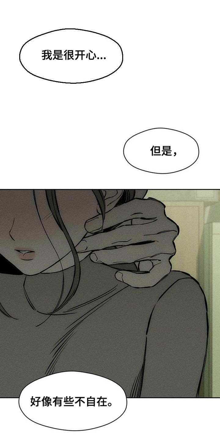 枯萎的花伤心的泪漫画免费阅读漫画,第92章：难为情5图
