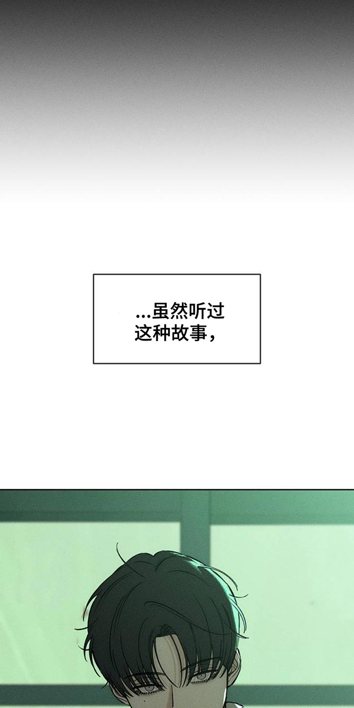 枯萎的花伤心的泪同类型漫画,第65章：我和她单独去玩2图