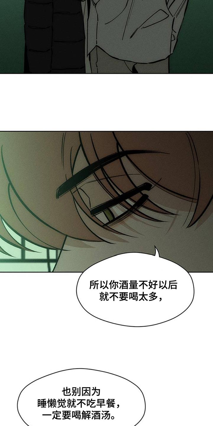 枯萎的花伤心的泪漫画,第56章：回来了3图