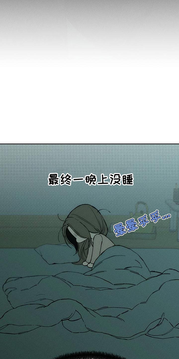 枯萎的花伤心的泪同类型漫画,第82章：不要打开袋子4图