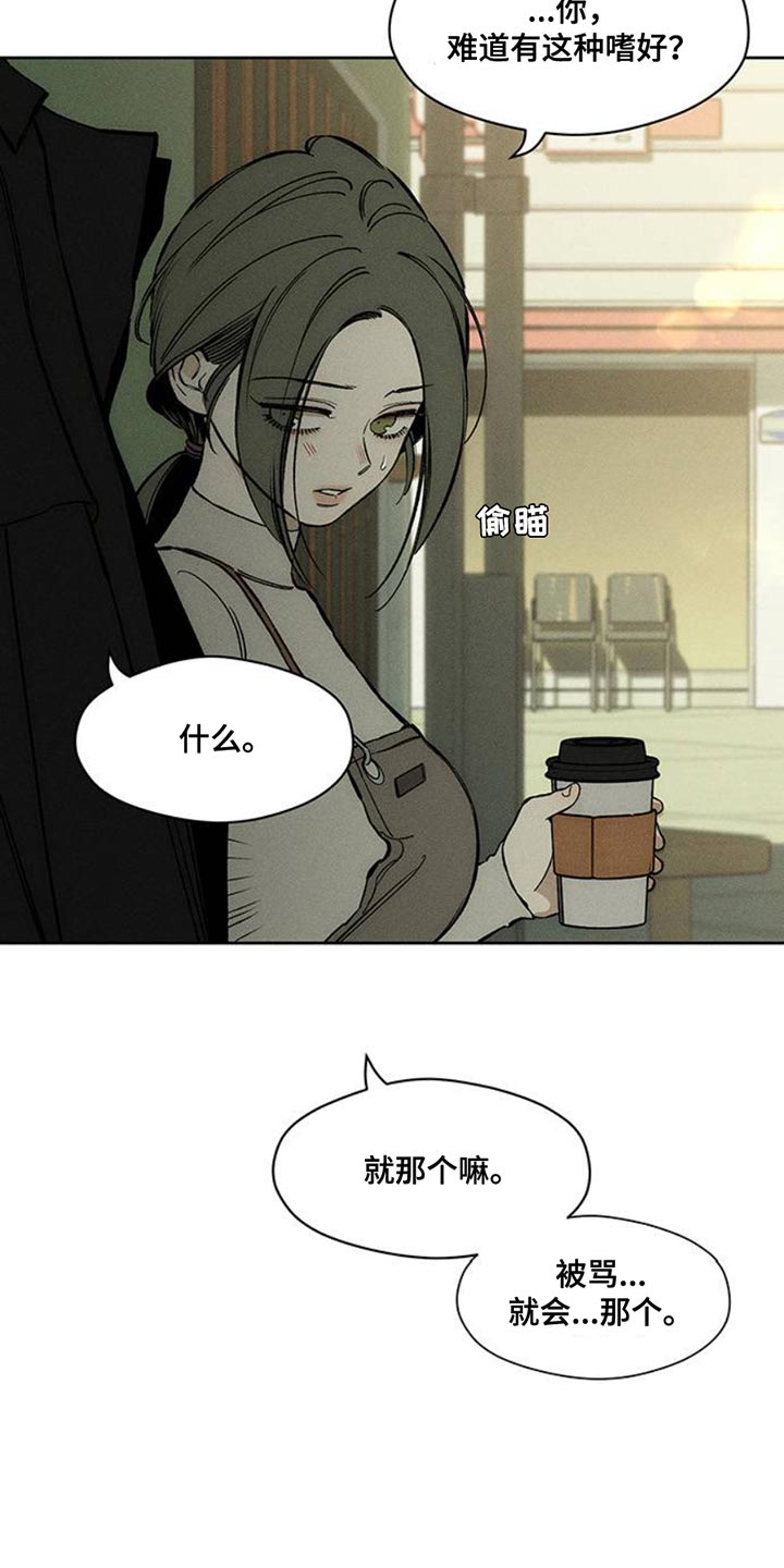 枯萎的花伤心的泪漫画,第46章：祝你愉快5图