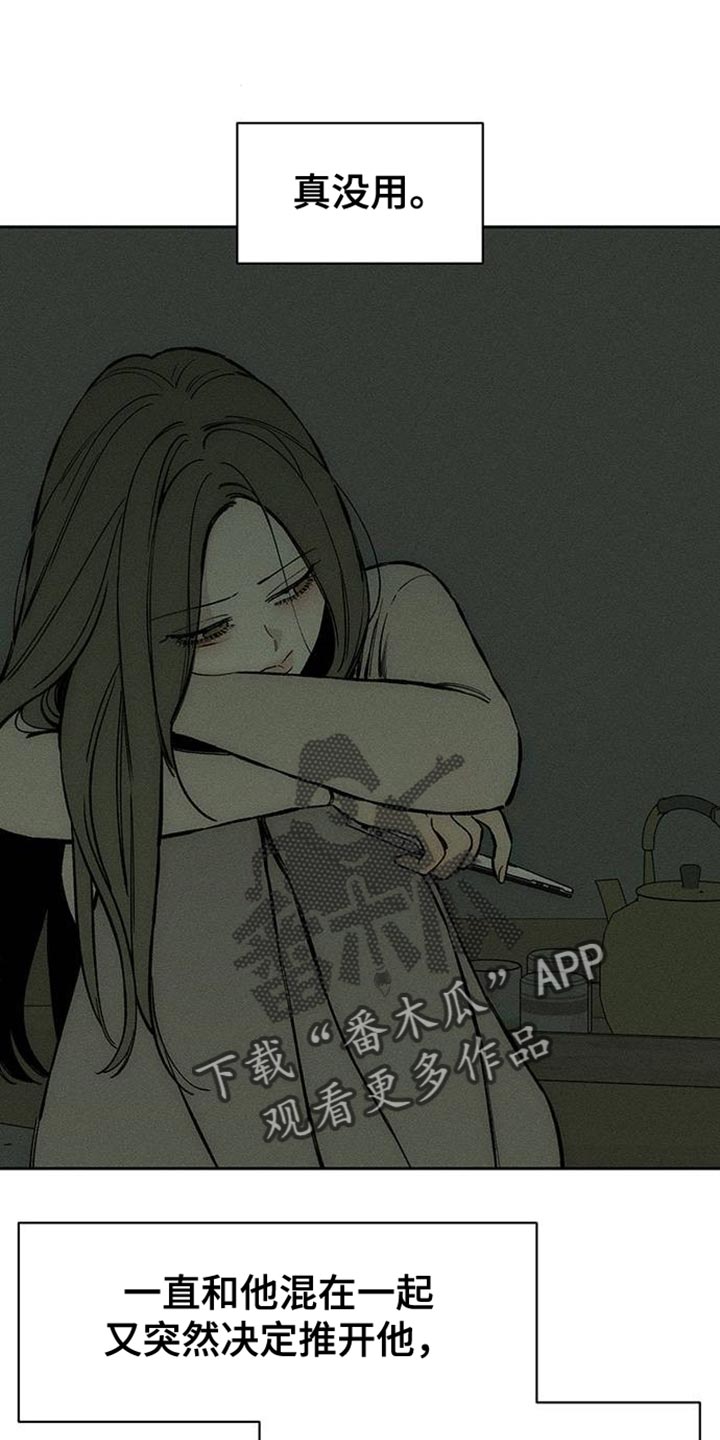 枯萎的花伤心的泪同类型漫画,第87章：无法回答1图