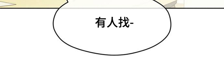 枯萎的花伤心的泪漫画,第42章：想做什么就去做2图