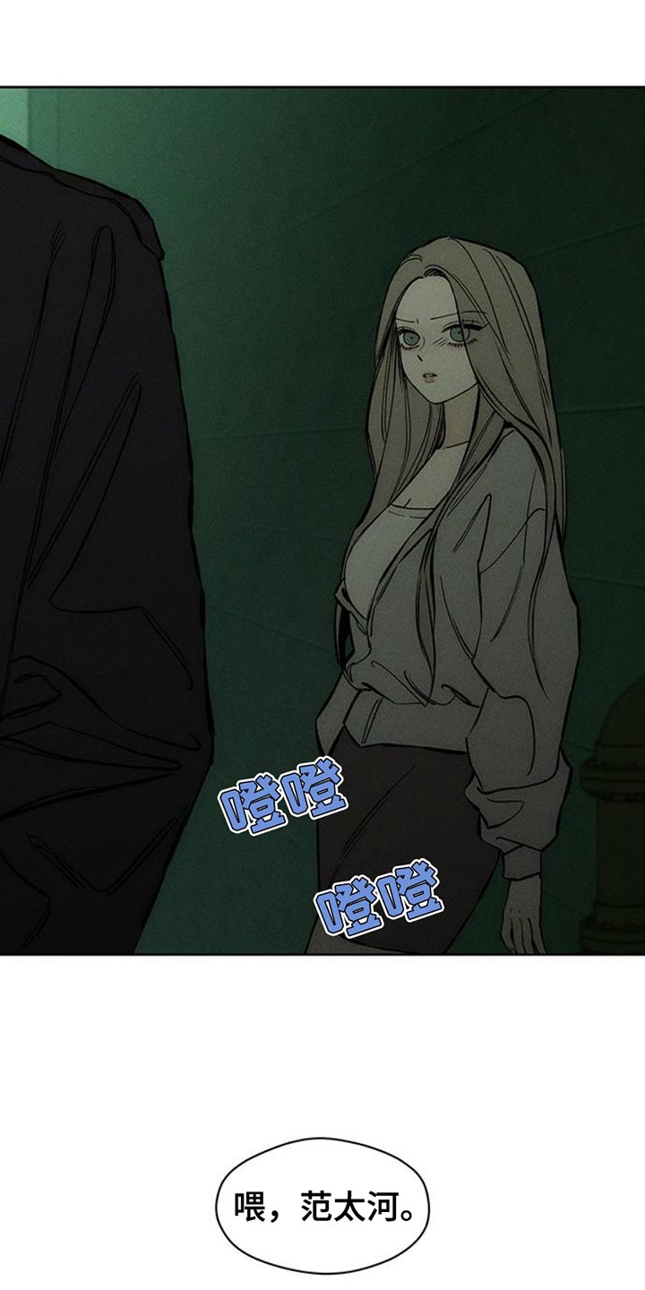 枯萎的花伤心的泪漫画免费阅读漫画,第60章：以后别抽烟1图