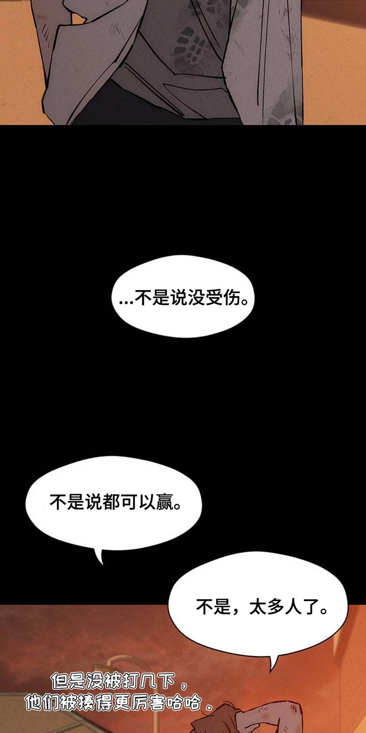 枯萎的花伤心的泪漫画,第74章：一无所有的我1图