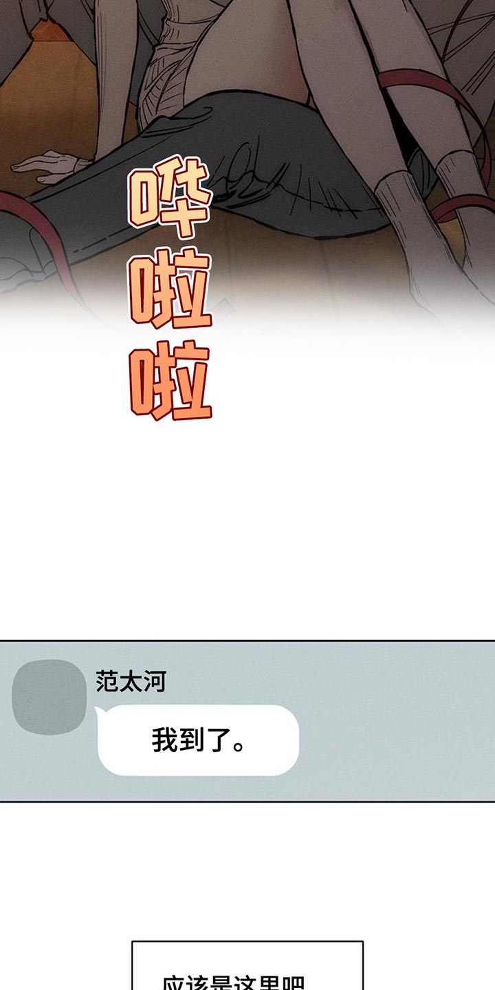 枯萎的花伤心的泪漫画,第80章：单身5图