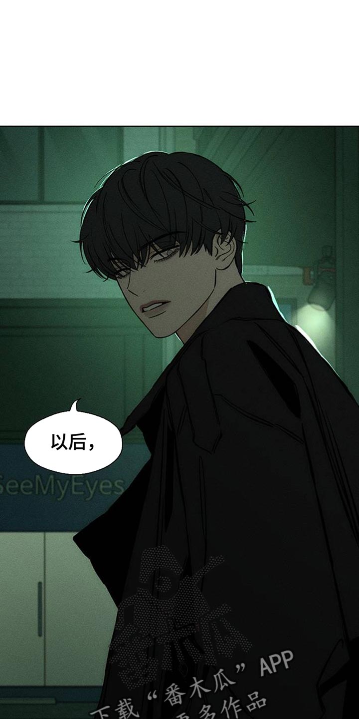 枯萎的花伤心的泪漫画免费阅读漫画,第60章：以后别抽烟2图