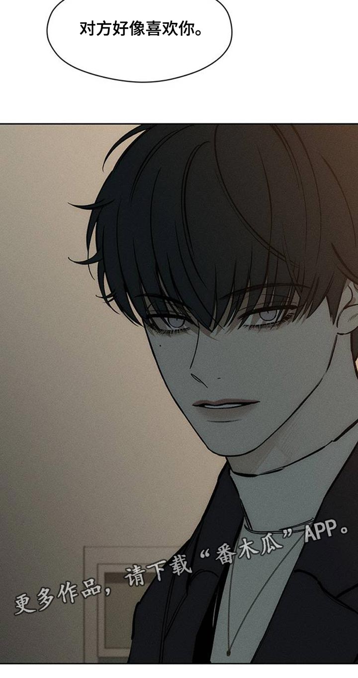 枯萎的花伤心的泪漫画,第54章：对方好像喜欢你1图