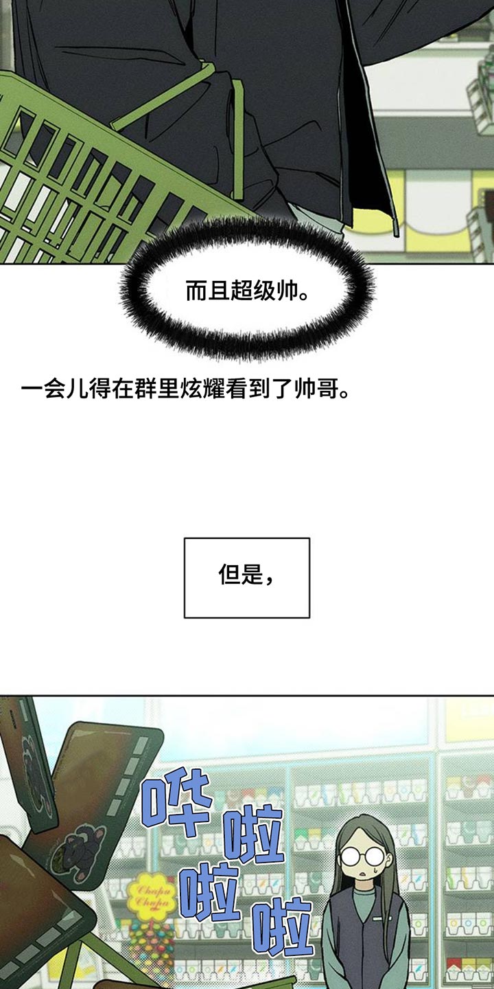 枯萎的花伤心的泪漫画,第48章：惊喜1图