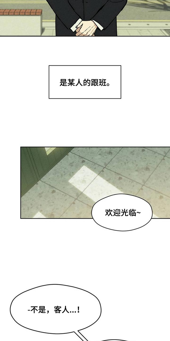 枯萎的花伤心的泪漫画,第52章：已经被买走了4图
